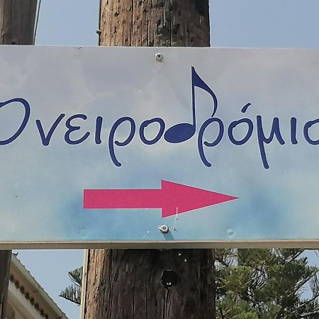ホテルArtist Studio Oneirodromio Zante エクステリア 写真