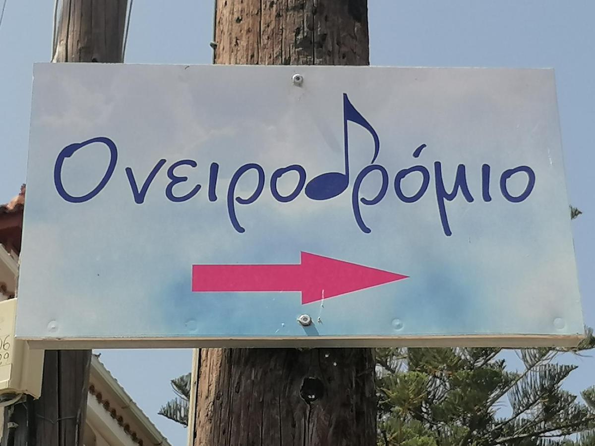 ホテルArtist Studio Oneirodromio Zante エクステリア 写真